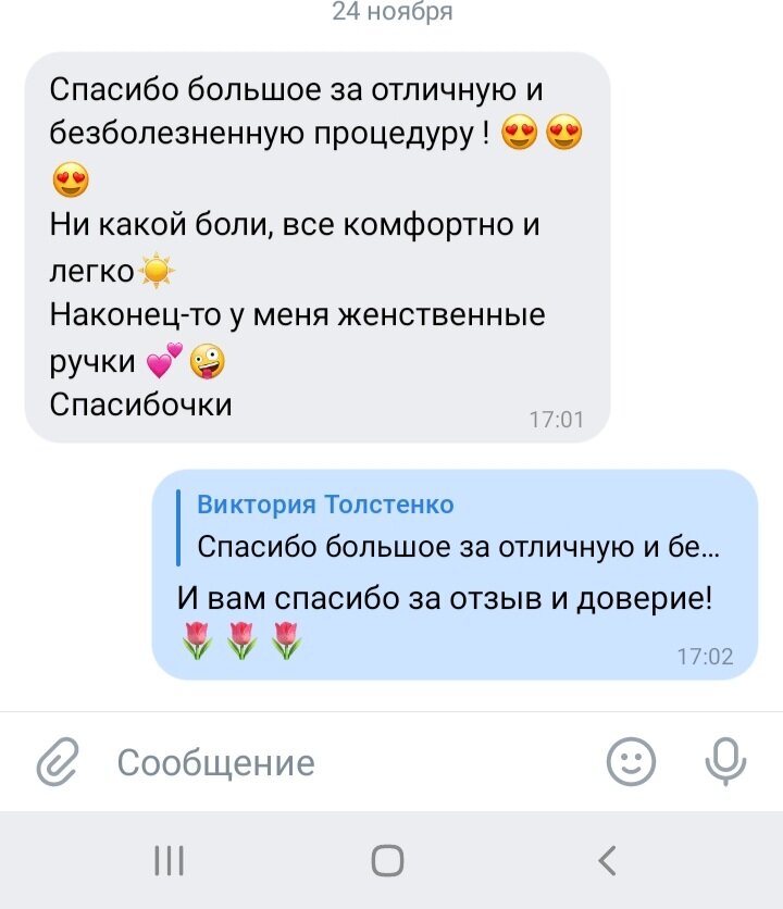 скриншот с текстом, выбери меня, человек, положение, 89534246647 написала сообщение