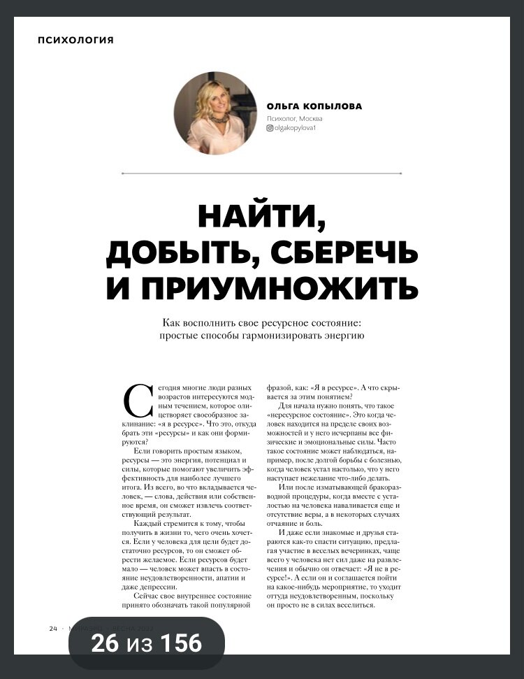 страница с текстом, текст, книги, учебник, литература