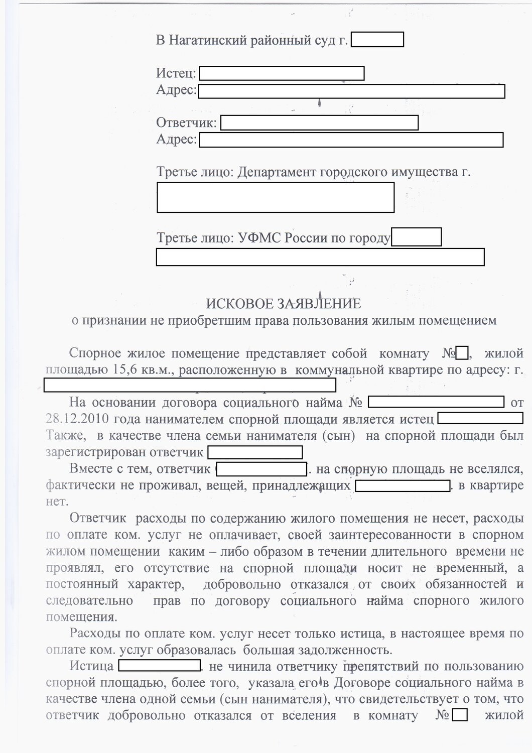 страница с текстом, образец договора, оформление договора, договор, образцы документов