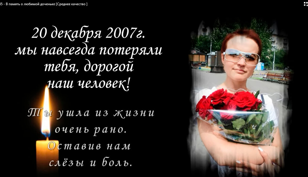 памяти, скорбим брат, василий, помним любим скорбим, в память о дяде, вечная память