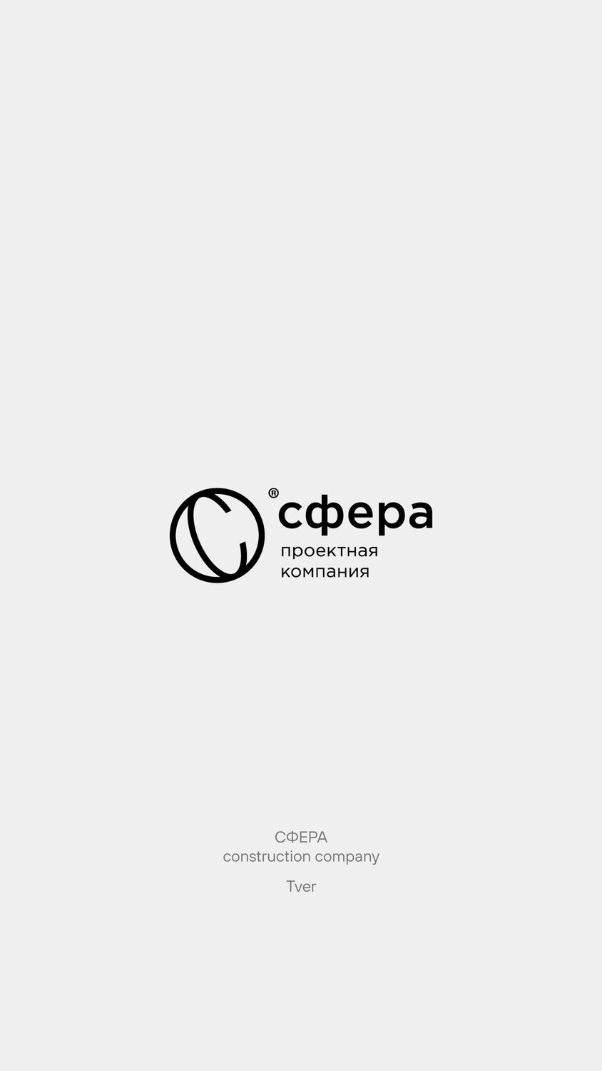 ооо сфера, сфера лого, сфера логотип, сфера, текст
