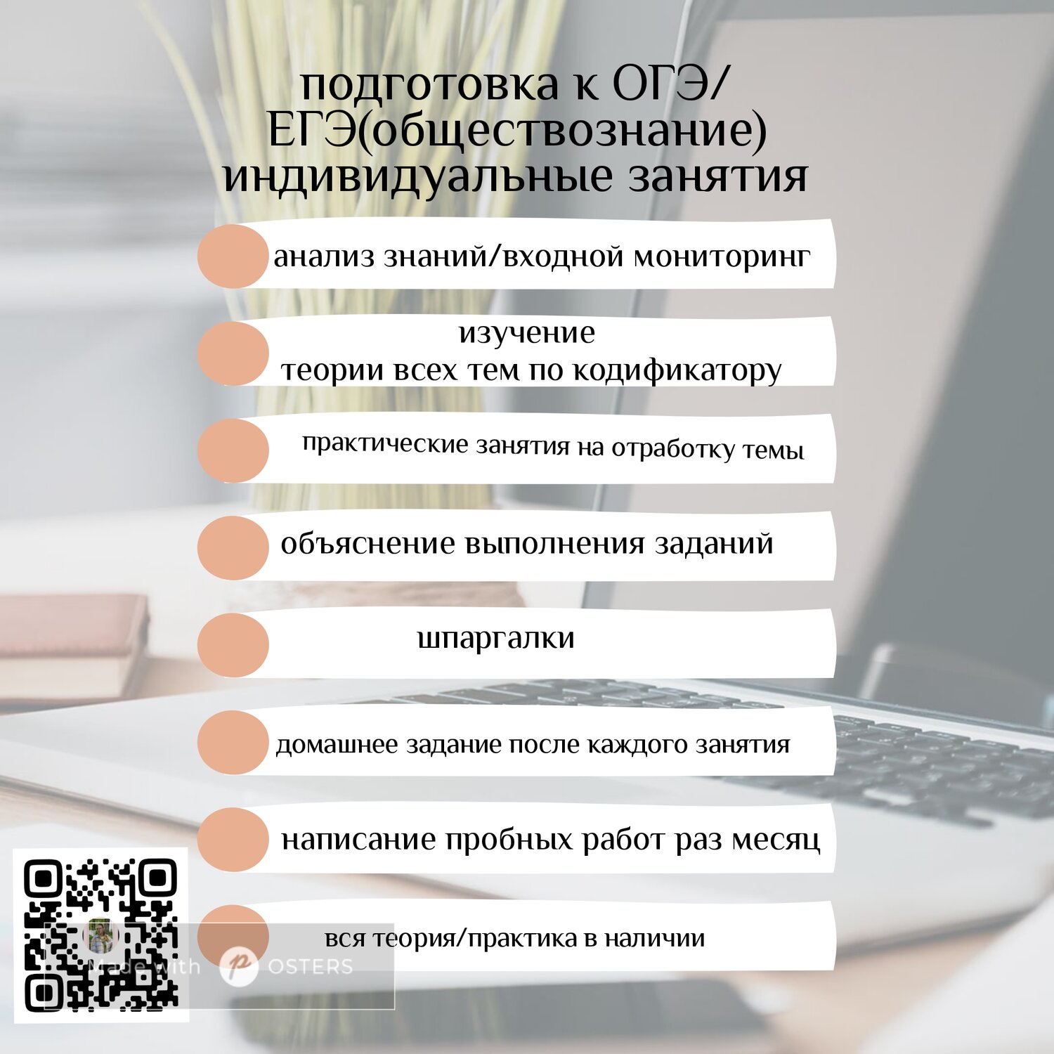 страница с текстом, репетитор по русскому языку огэ, подготовка к огэ и егэ, огэ егэ, огэ и