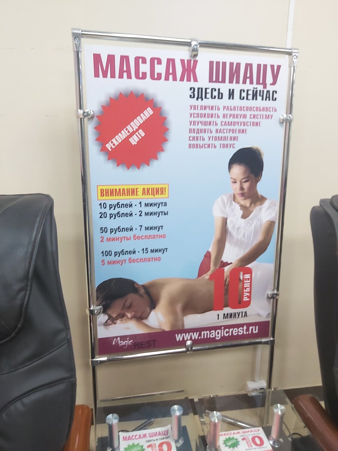 массаж, вьетнамский массаж, прайс на массаж, размытое изображение, female