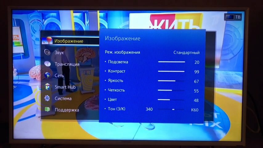 настроить изображение на телевизоре, параметры изображения телевизора, режим изображения телевизора, перевернуто изображение на телевизоре, параметры изображения телевизора samsung