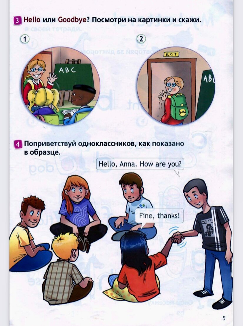 hello anna how are you, учебник, страница с текстом, английский язык 2 класс учебник, английский язык