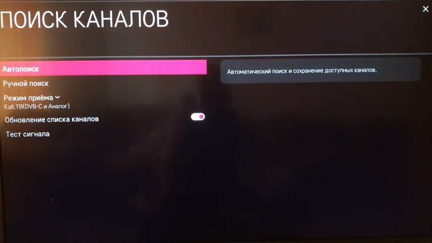 поиск каналов, экран с текстом, ручной поиск каналов, автопоиск каналов, настройка каналов телевизора самсунг