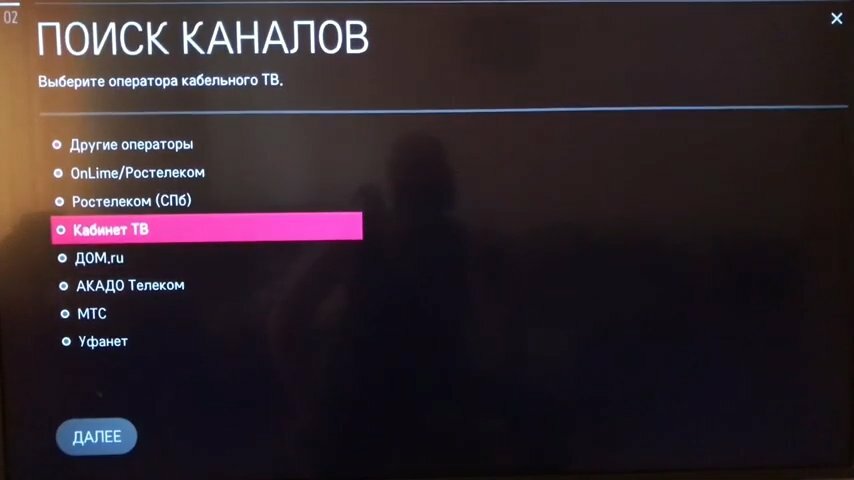экран с текстом, триколор тв, параметры кабельного цифрового телевидения видикон, параметры кабельного цифрового телевидения дом ру, ростелеком