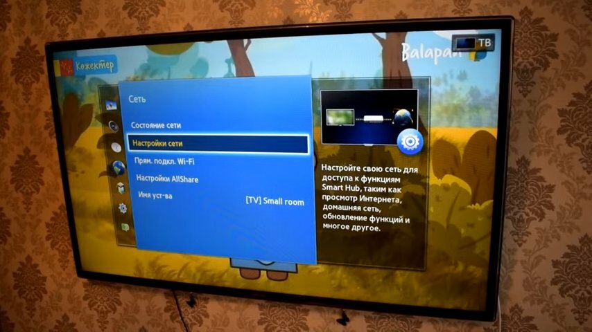 смарт тв самсунг смарт hub, экран с текстом, wi fi direct, интернет роутер на телевизор самсунг смарт, меню smart hub телевизора самсунг