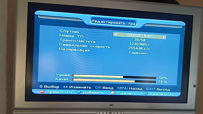 экран с текстом, частота, частота спутника хотберд, как изменить частоту на канале, настройка каналов на тюнере