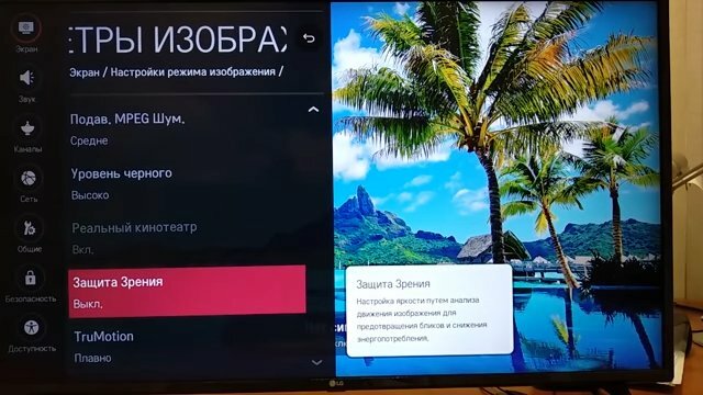 игра сервис приложение для smart tv вы не подключены, lg 43uj634v, lg 49uj630v, lg 49uj631v, lg 43uj655v