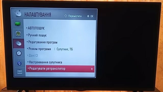 телевизор lg 28lf450u 28", телевизор lg, экран с текстом, телевизор lg редактор каналов, автопоиск каналов на телевизоре lg