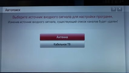 экран с текстом, ошибка, выберите источник входного сигнала для настройки каналов, цифровое телевидение, источник сигнала на телевизоре lg