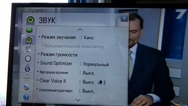 экран с текстом, телевизор lg, настройка звука на телевизоре lg, эквалайзер на телевизоре lg, телевизор