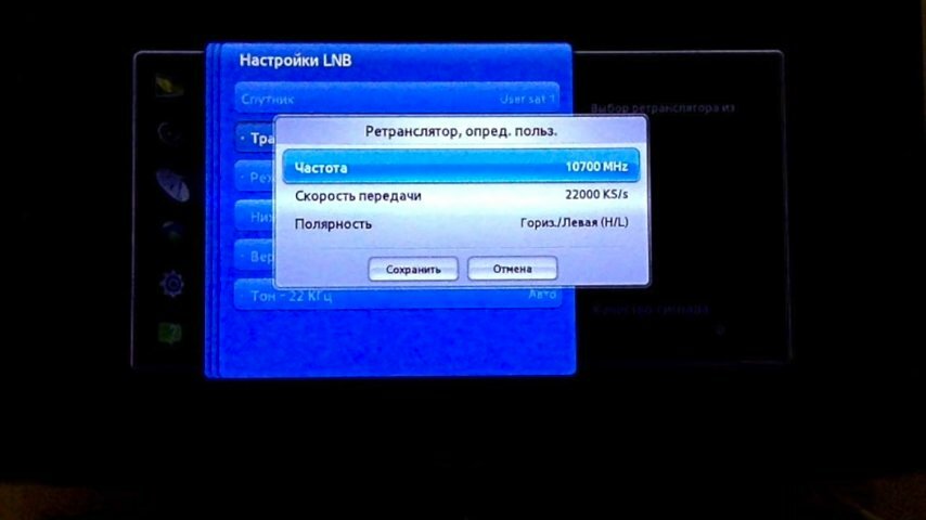 экран с текстом, частота, настройка тв самсунг, настройка цифрового тв, параметры кабельного цифрового телевидения