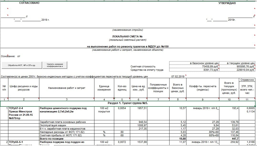 Проектирование строительных объектов и составление смет в Москве: 49 проектировщ