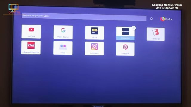 экран с текстом, браузер для смарт тв, браузер, браузеры для android tv, бытовая электроника