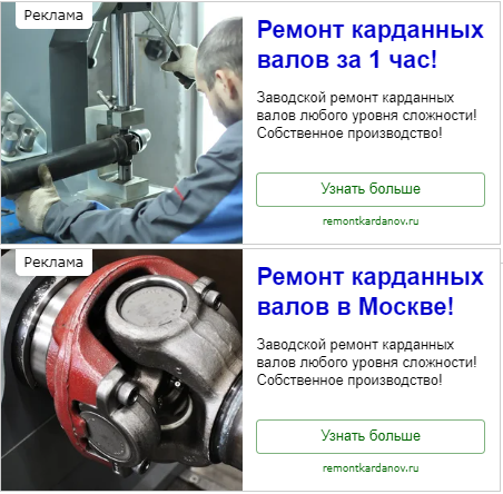 визитки ремонта карданных валов, реклама карданных валов, диагностирование карданного вала, карданный вал ми2 сталь, деталь
