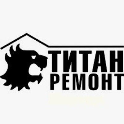 Титан ремонт ул герцена 17 фото