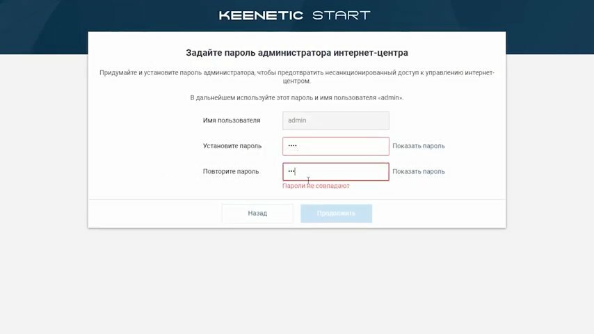 Настройка роутера Кинетик