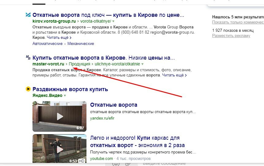 скриншот с текстом, текст, контекстная реклама, скриншот, яндекс