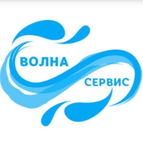 Волна-Сервис