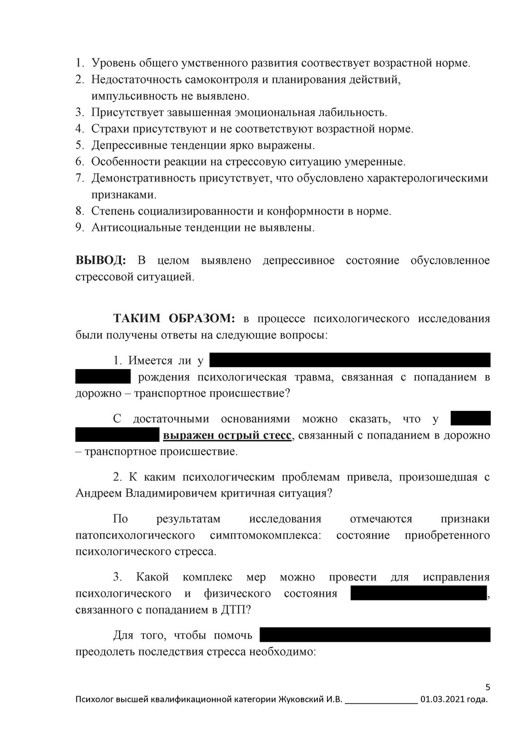 страница с текстом, текст, ст 159 ч 2 уголовного кодекса рф, образец, ст 111 ук рф определение