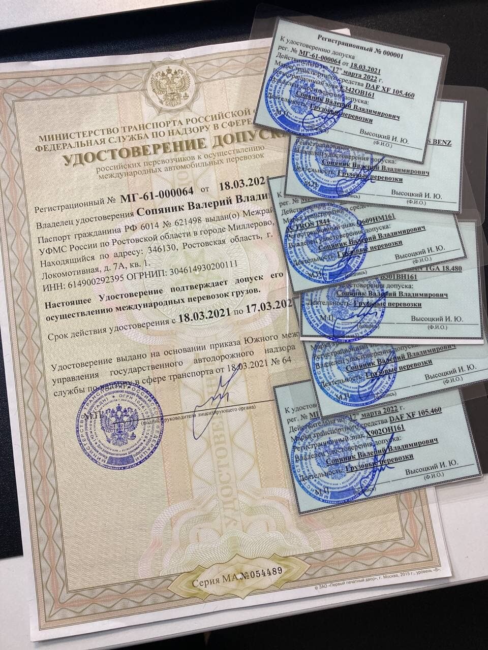документы, образцы документов, лицензия образец, лицензия, дипломы