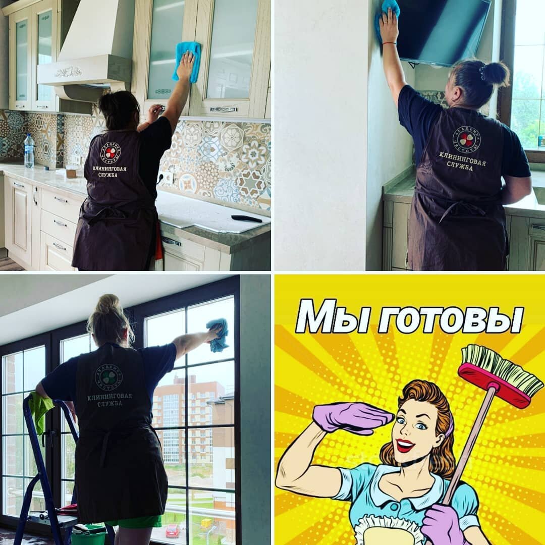 клининговая компания пермь владеет чистоград, клининговая компания, уборки, территория чистоты клининг, мойка окон реклама