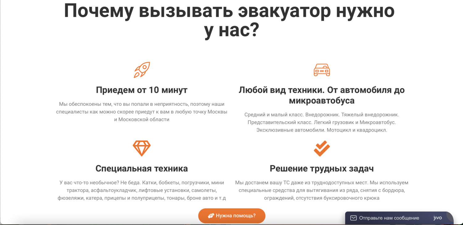 скриншот с текстом, рассылка, продвижение, преимущества работы с нами, рассылка писем