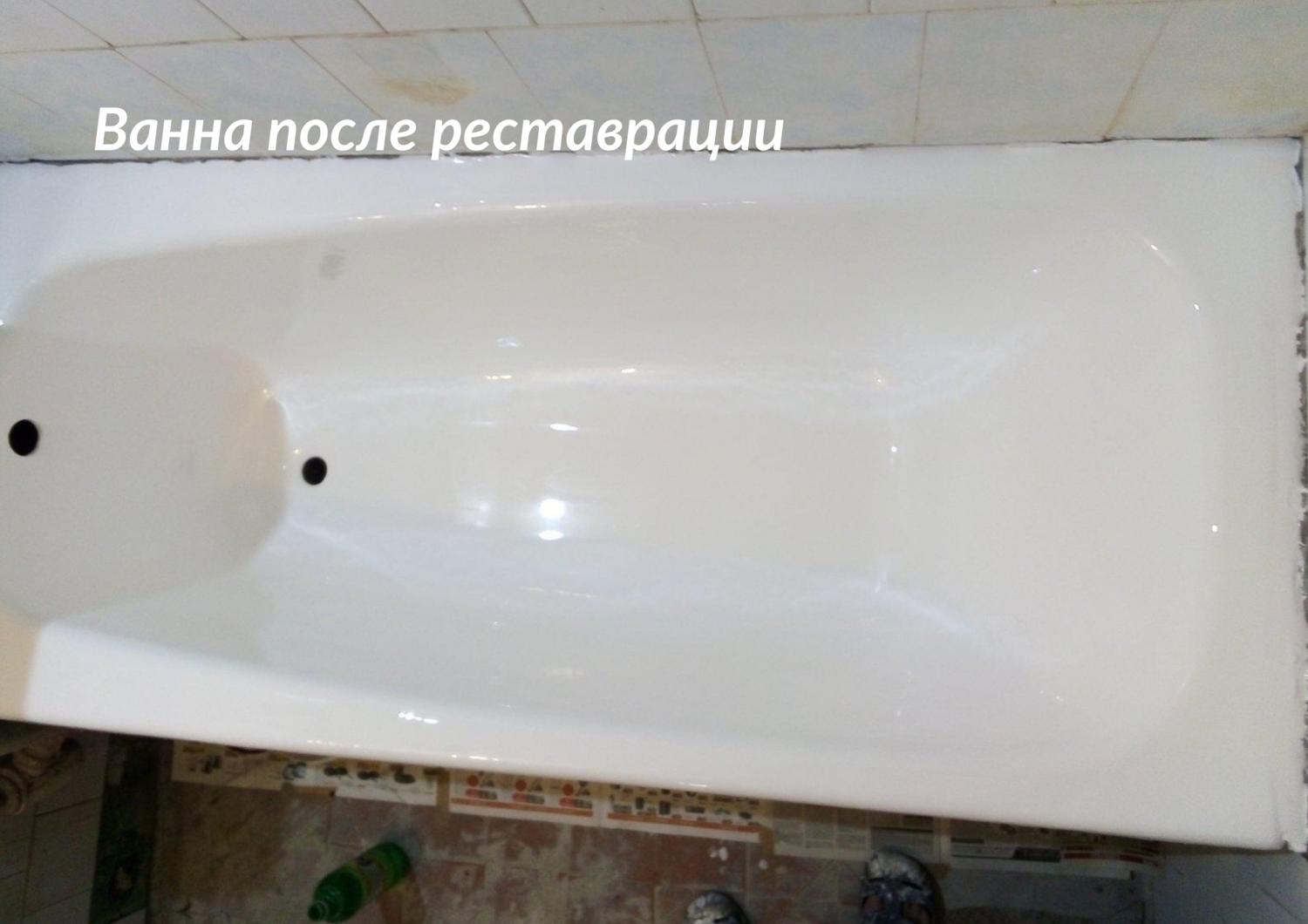 реставрация ванн жидким акрилом, реставрация ванн, эмалировка ванн, реставрация ванн акрилом, реставрация ванн в норильске