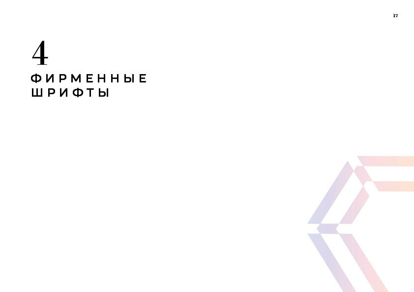 Создание фирменного стиля