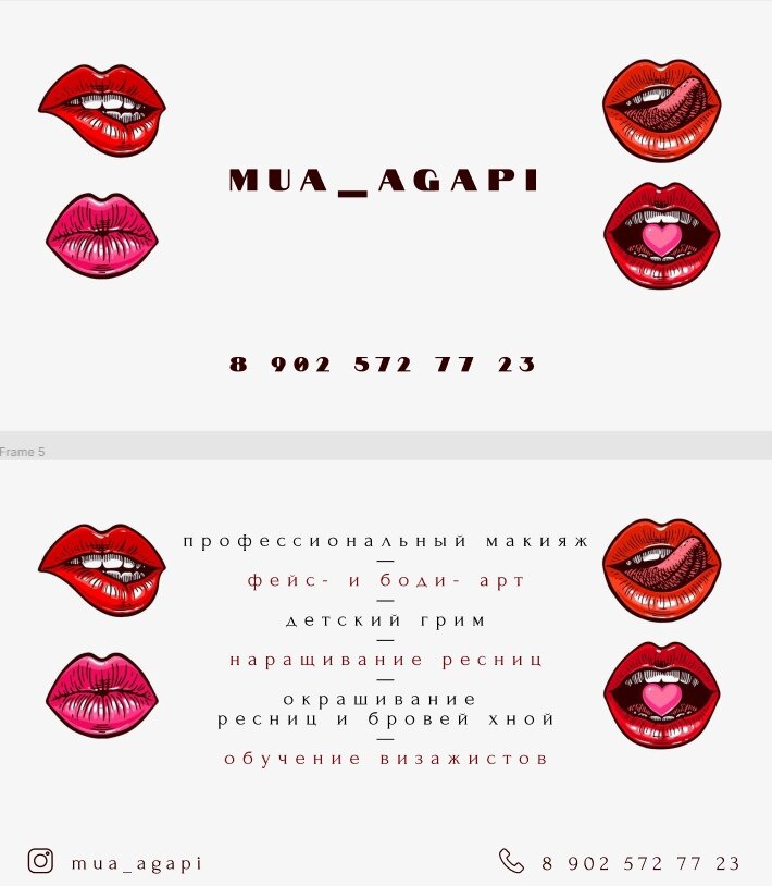 губы, векторные губы, губы мультяшные, губы губы, разные губы