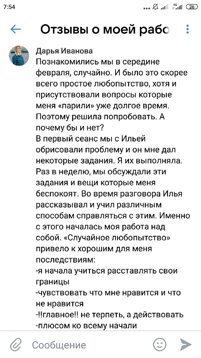 текст, переписки, статусы, веселые шутки, человек