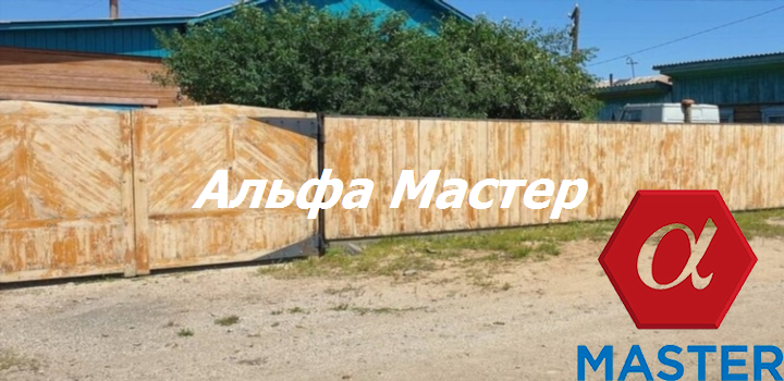 забор, дешёвый забор, деревянный забор, самый дешёвый забор, заборы для дачи