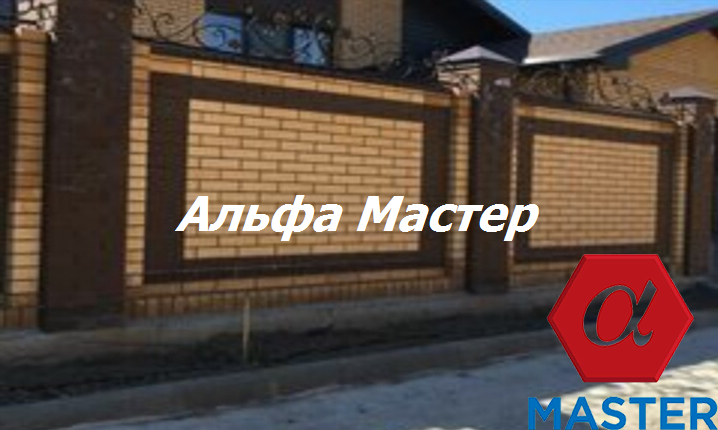 забор кирпичный, забор из желтого кирпича, забор с воротами из желтого кирпича, заборы для частного, забор из кирпича