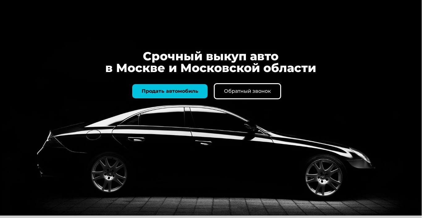 автомобиль, авто, легковые авто, черный автомобиль, машины