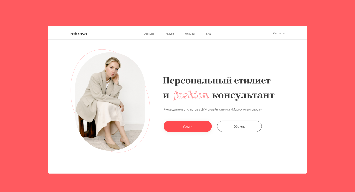 скриншот , веб дизайн, личный кабинет, реклама, публикация