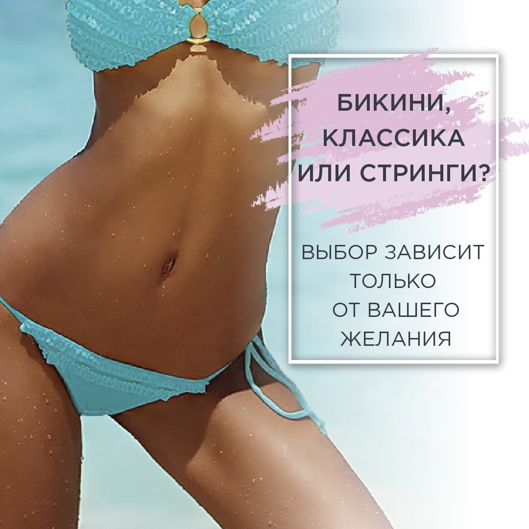 бикини, тела, стройная фигура, милое бикини, фигура