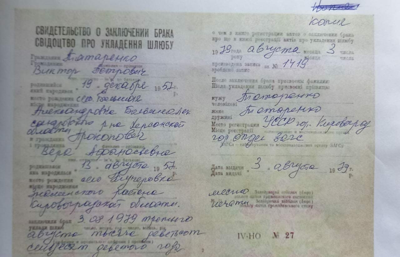 страница с текстом, свидетельство о рождении образец ссср, копия свидетельства о заключении брака, свидетельство о рождении, старое свидетельство о рождении