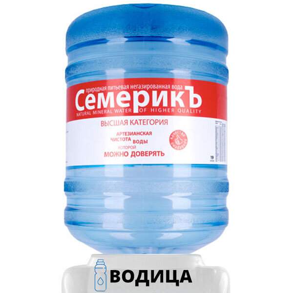 семерик вода, питьевая вода, вода питьевая пилигрим 19л, вода"особая" 19л, высокая вода