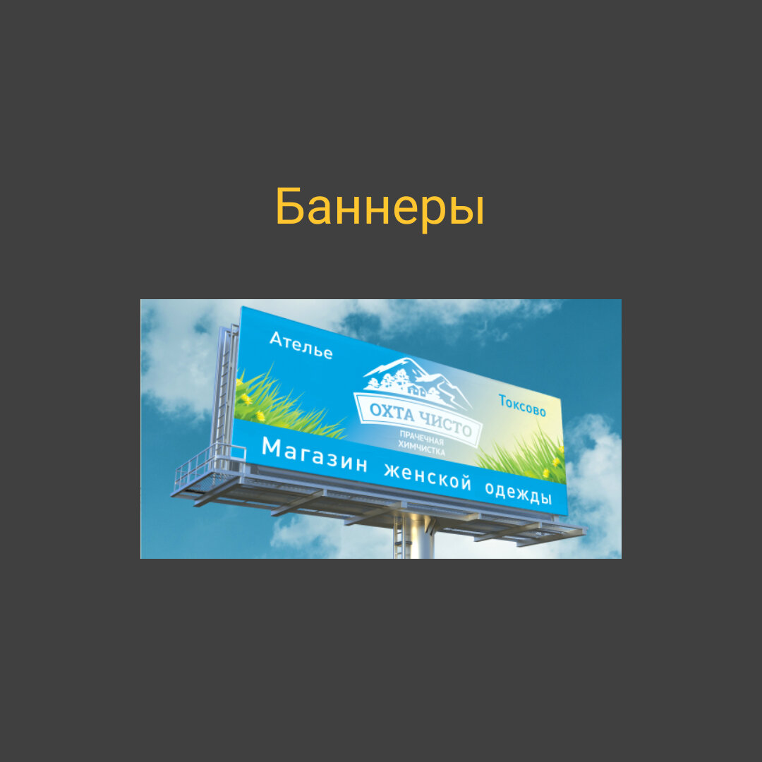 наружная реклама, баннер, баннер страховой компании, баннер 3х6, баннер плакат