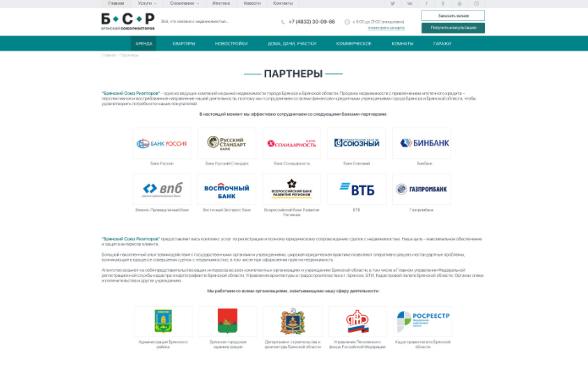 крокус банк партнеры, скриншот с текстом, личный кабинет, оплата втб, банки ру