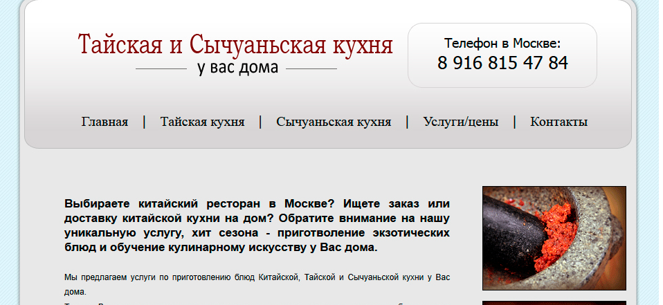 простое вещество, китайская кухня презентация, презентация, свойство, физические свойства