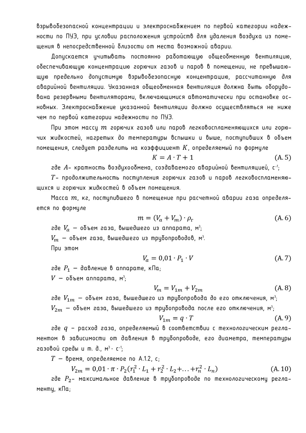 страница с текстом, текст, задача, контроль погрешности, расчет