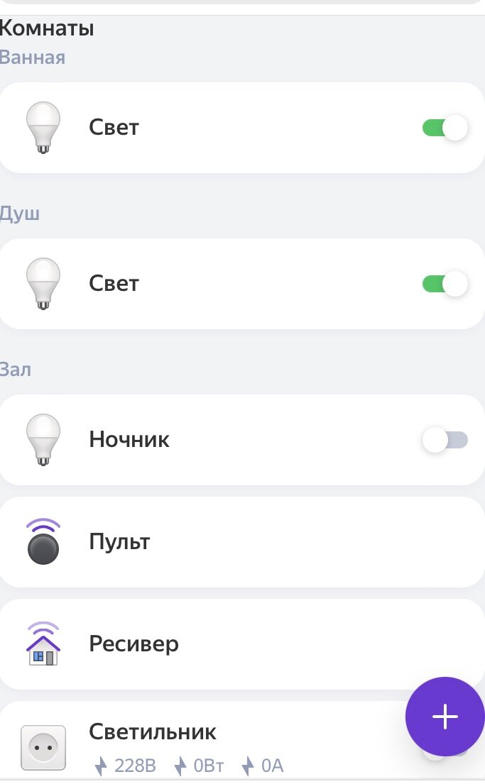 скриншот с текстом, скриншот, умный дом хаоми, умный пульт elari smart infrared remote, айфон не отображаются имена