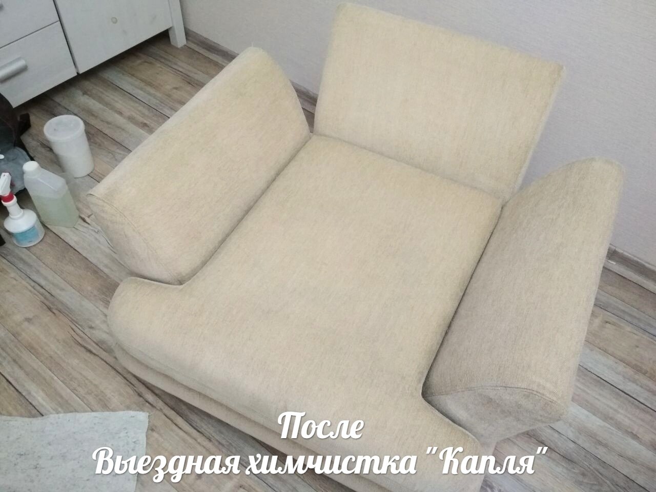 Чистка диванов в ухте - 84 фото