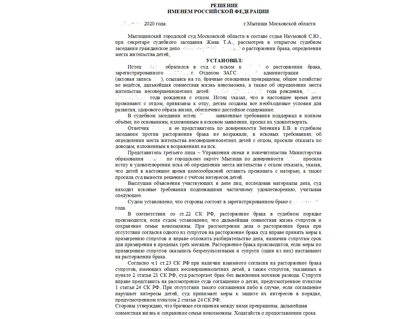 Елена Владимировна Зеленина - Юристы, Юристы По Жилищным Вопросам.