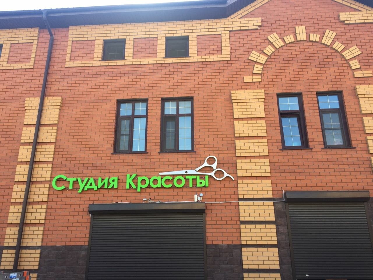 мастерская красоты вывеска, салон красоты вывеска, студия вывеска, салон красоты нахабино велес, салон красоты