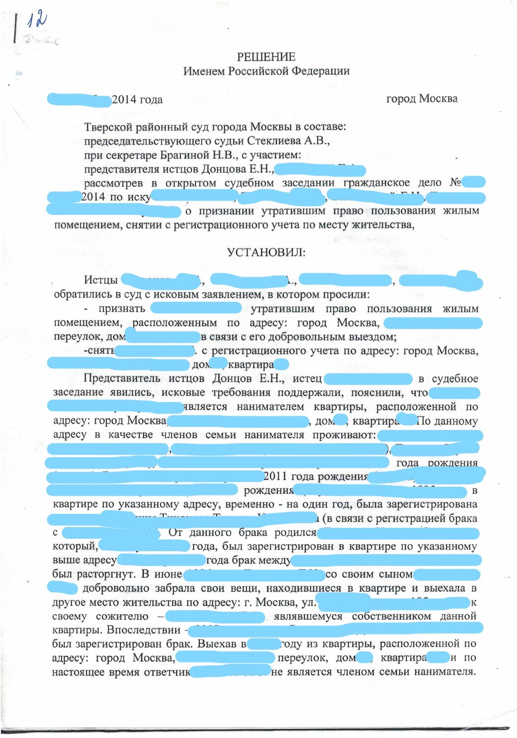 страница с текстом, договор, судебное заседание, образец, физическое лицо