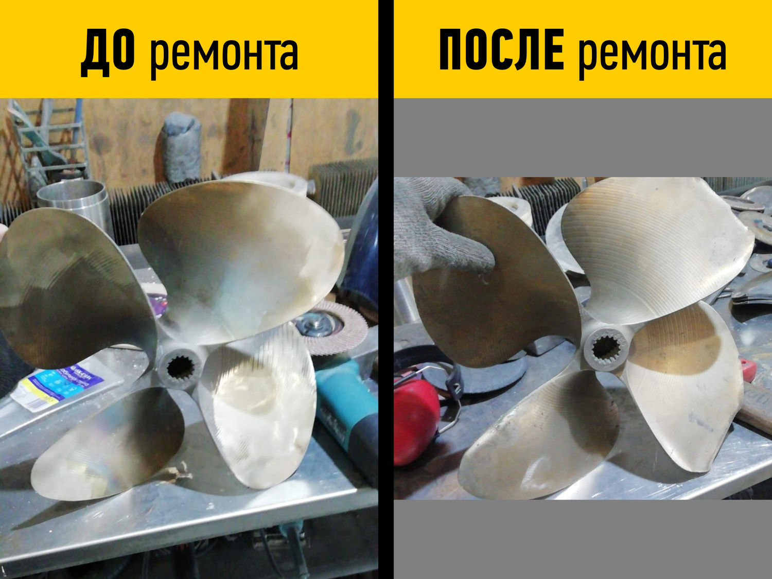 гребной винт, гребной винт амур, гребной винт ссср, гребной винт проект 365 бис, гребной винт clements rh 21" 5x14